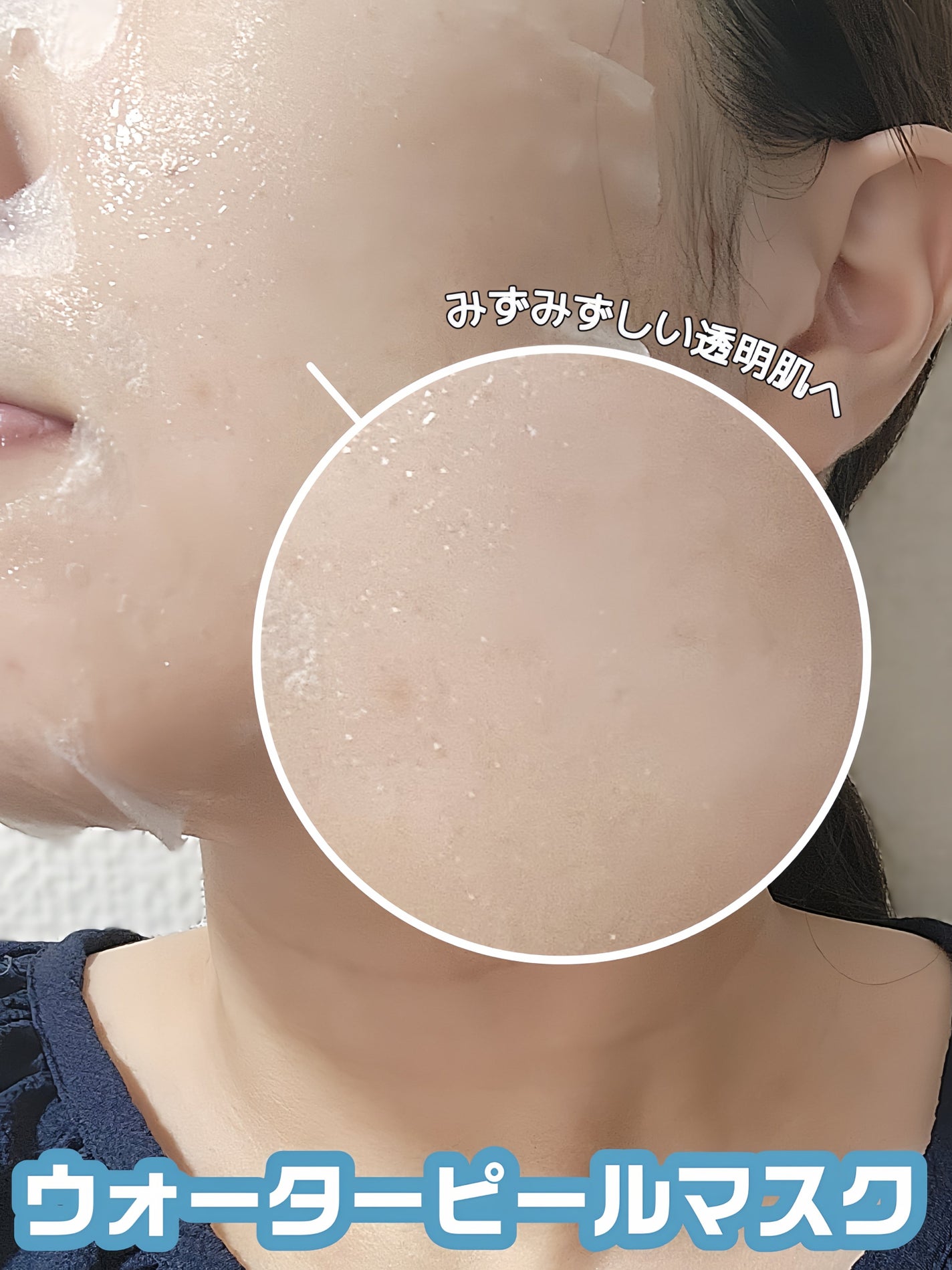WATER PEEL MASK/VT/シートマスク・パックを使ったクチコミ(3枚目)