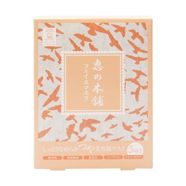 フェイスクリアマスク 5回分