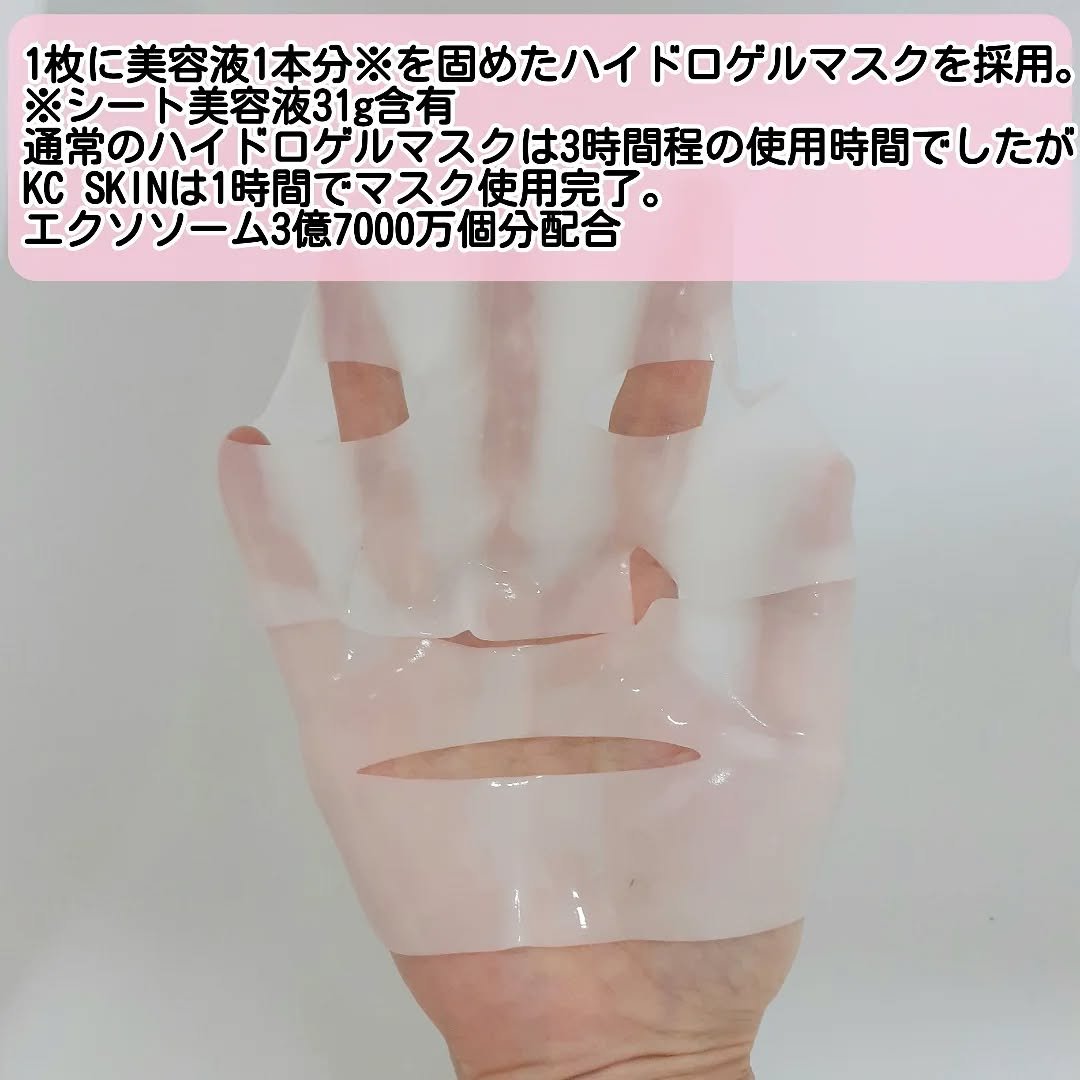 KC SKIN モイストエイジケアセラムマスク/KC SKIN – Kristen Claire/シートマスク・パックを使ったクチコミ（2枚目）