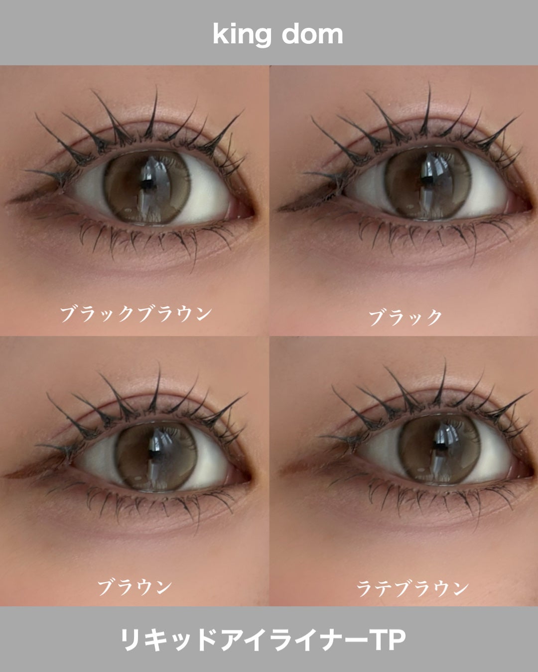 リキッドアイライナーTP/キングダム/リキッドアイライナーを使ったクチコミ(3枚目)