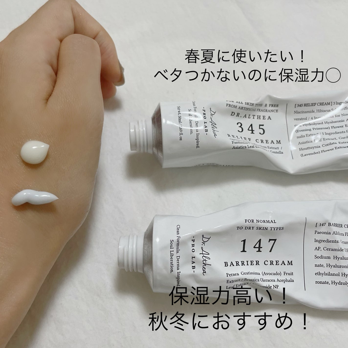 147バリアクリーム/Dr.Althea/フェイスクリームを使ったクチコミ(4枚目)