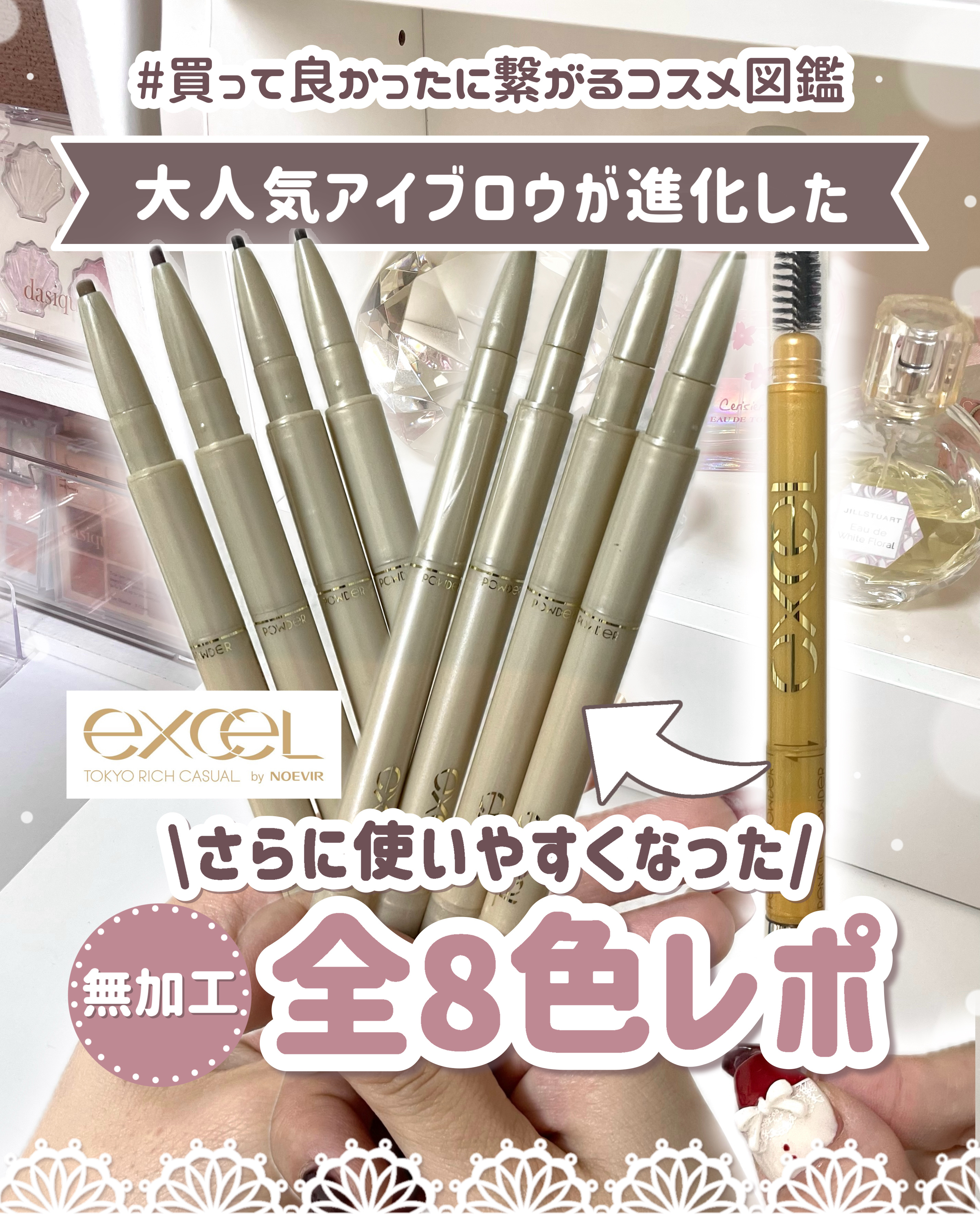 パウダー＆ペンシル　アイブロウＥＸ/excel/アイブロウペンシルを使ったクチコミ（1枚目）