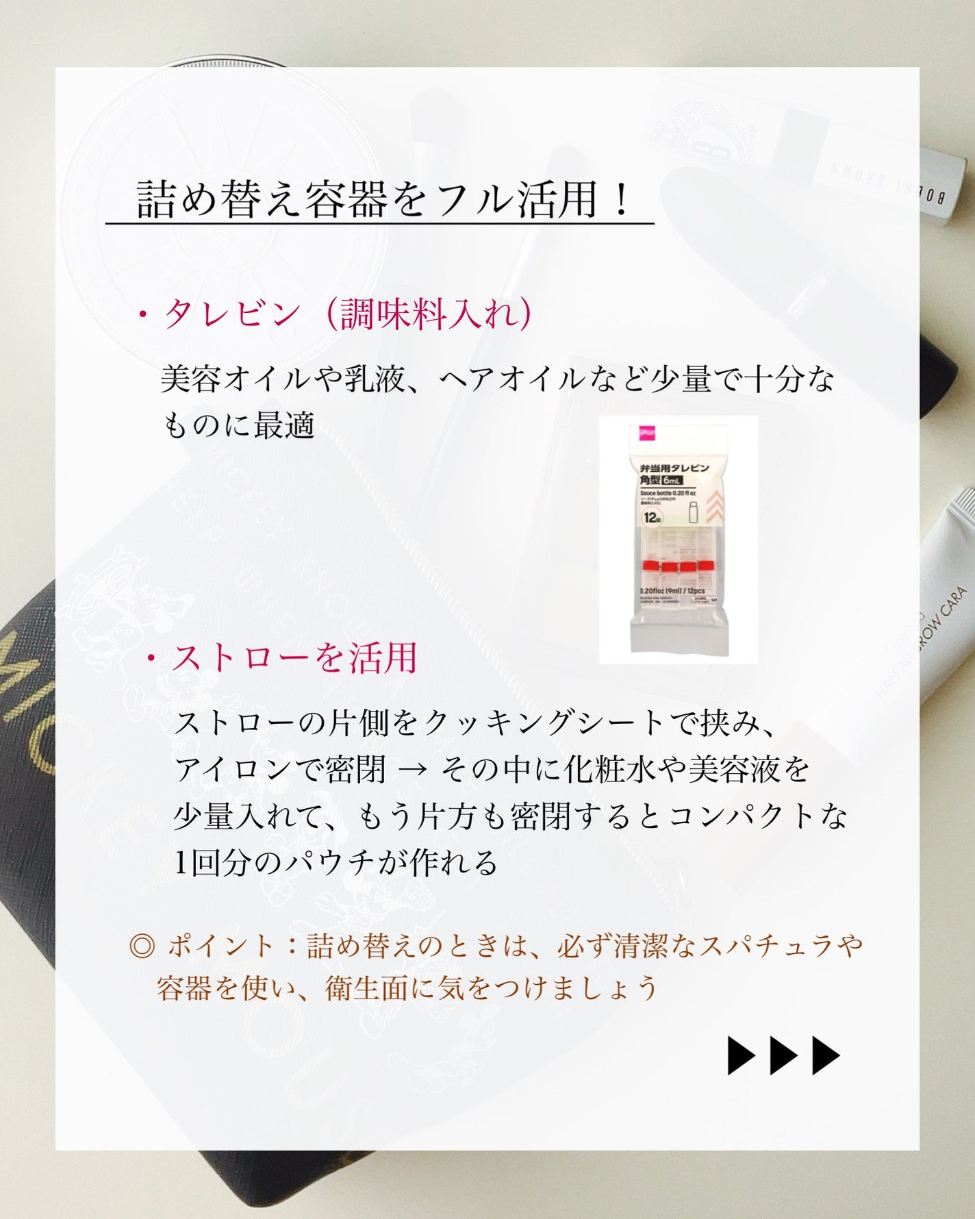 瑞樹澄葉@メイクのアレコレ on LIPS 「【パッキング✈】荷物をできるだけ軽く!コスメパッキングアイテム..」(5枚目)