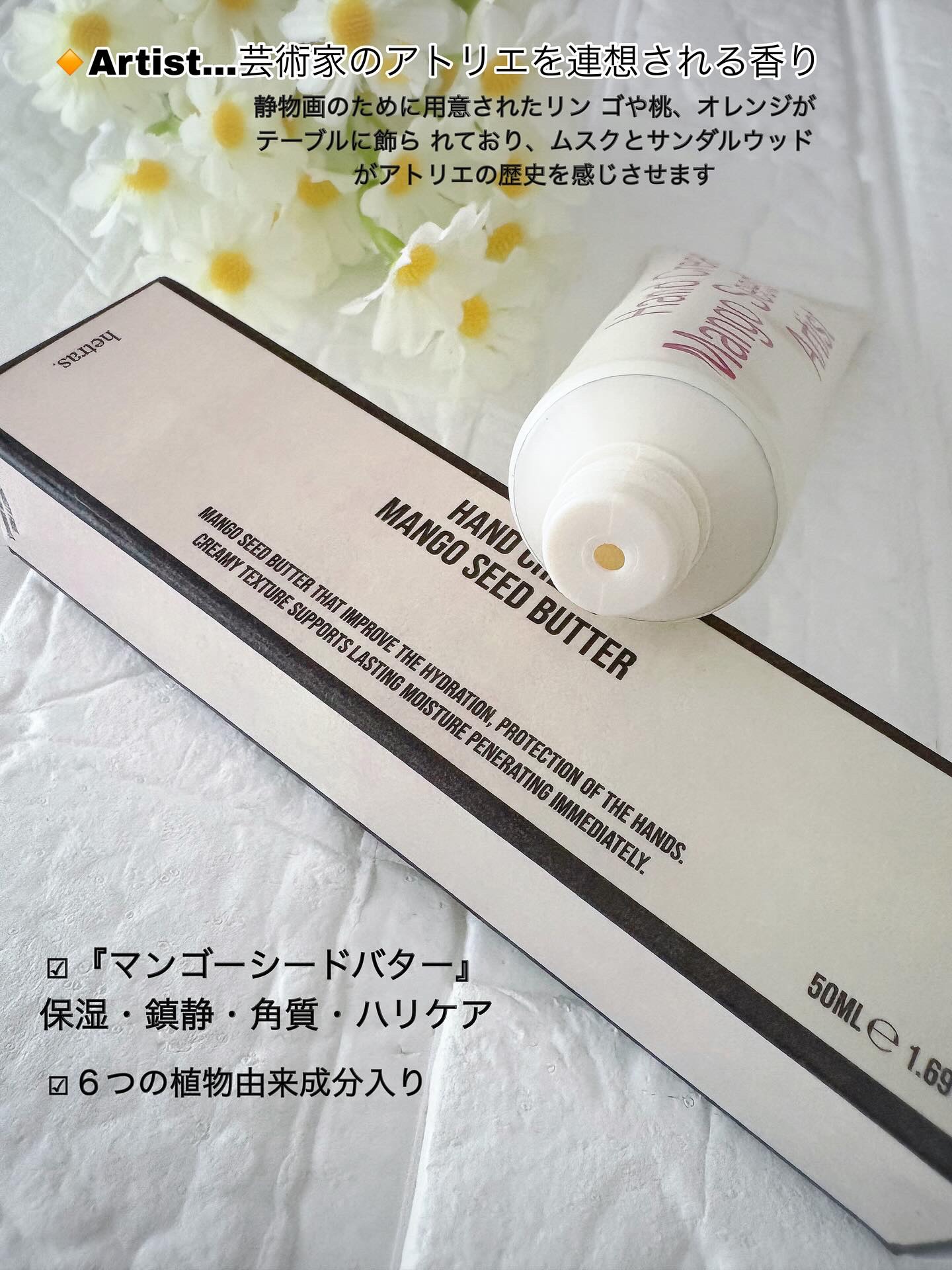 ヘトラス マンゴーシードバター パフューム ハンドクリーム/hetras/ハンドクリームを使ったクチコミ（3枚目）