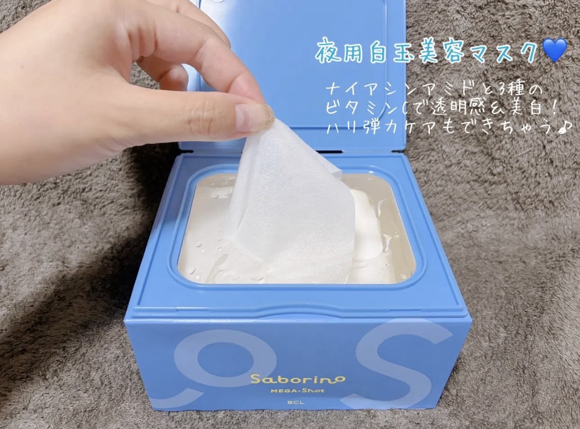 サボリーノ メガショット 朝用ツヤピールマスク CC/サボリーノ/シートマスク・パックを使ったクチコミ（3枚目）
