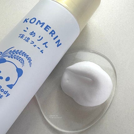 こめりん保湿フォーム/ビューテロンド/フェイスクリームを使ったクチコミ(2枚目)