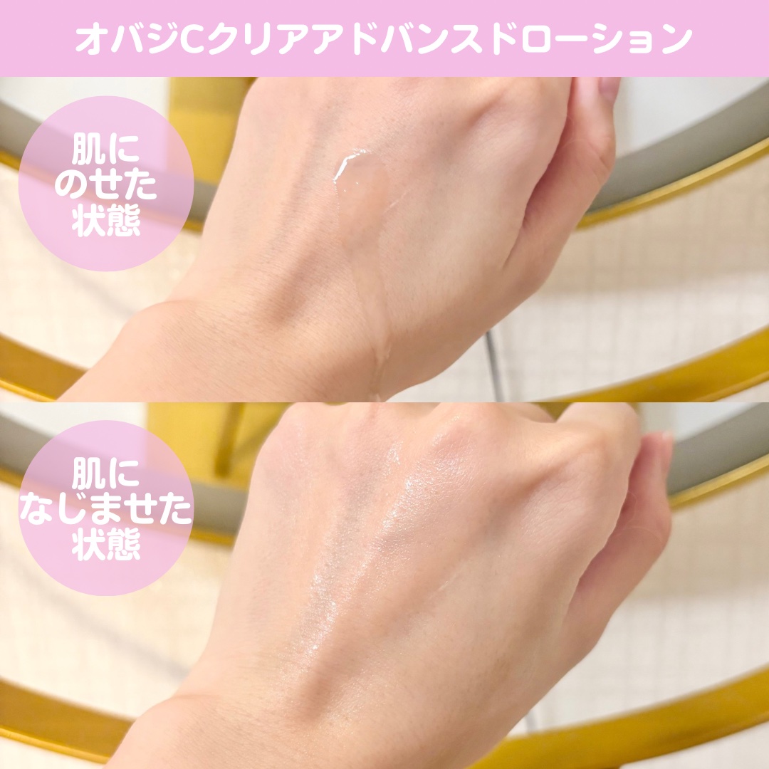 VC ホワイトピールゲル/SKIO/美容液を使ったクチコミ（3枚目）