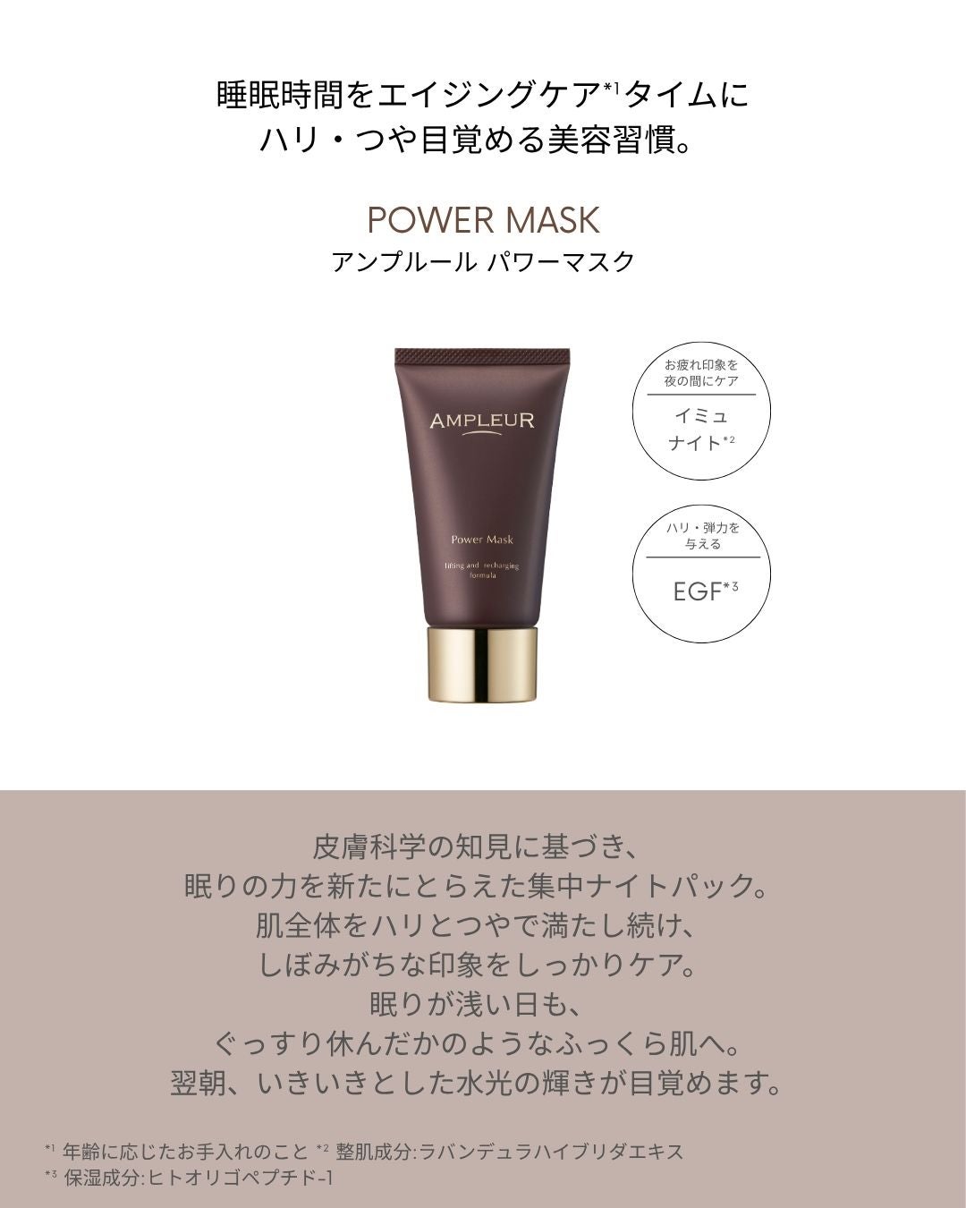 【公式】アンプルール on LIPS 「本日、アンプルールのエイジングケア*¹アイテムがリニューアル新..」(5枚目)