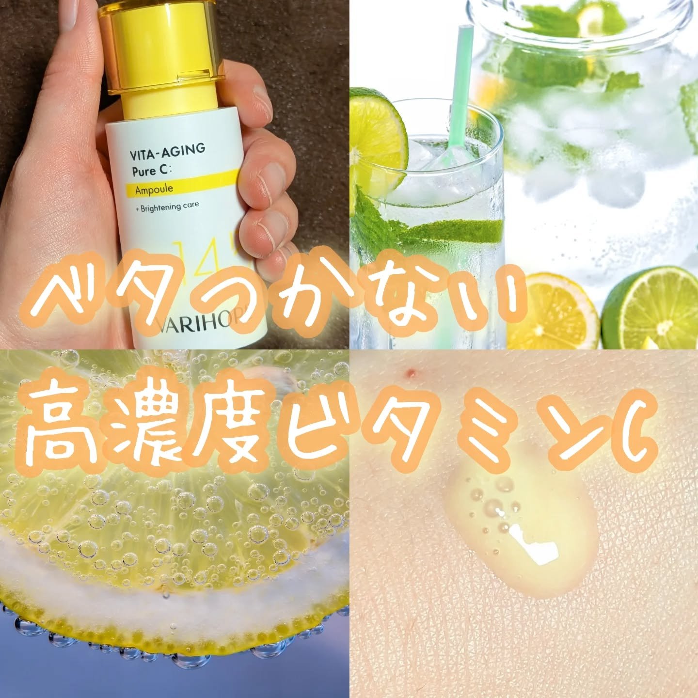 第2世代 ビタエイジングピュアC 美容液 /VARI:HOPE/美容液を使ったクチコミ（1枚目）