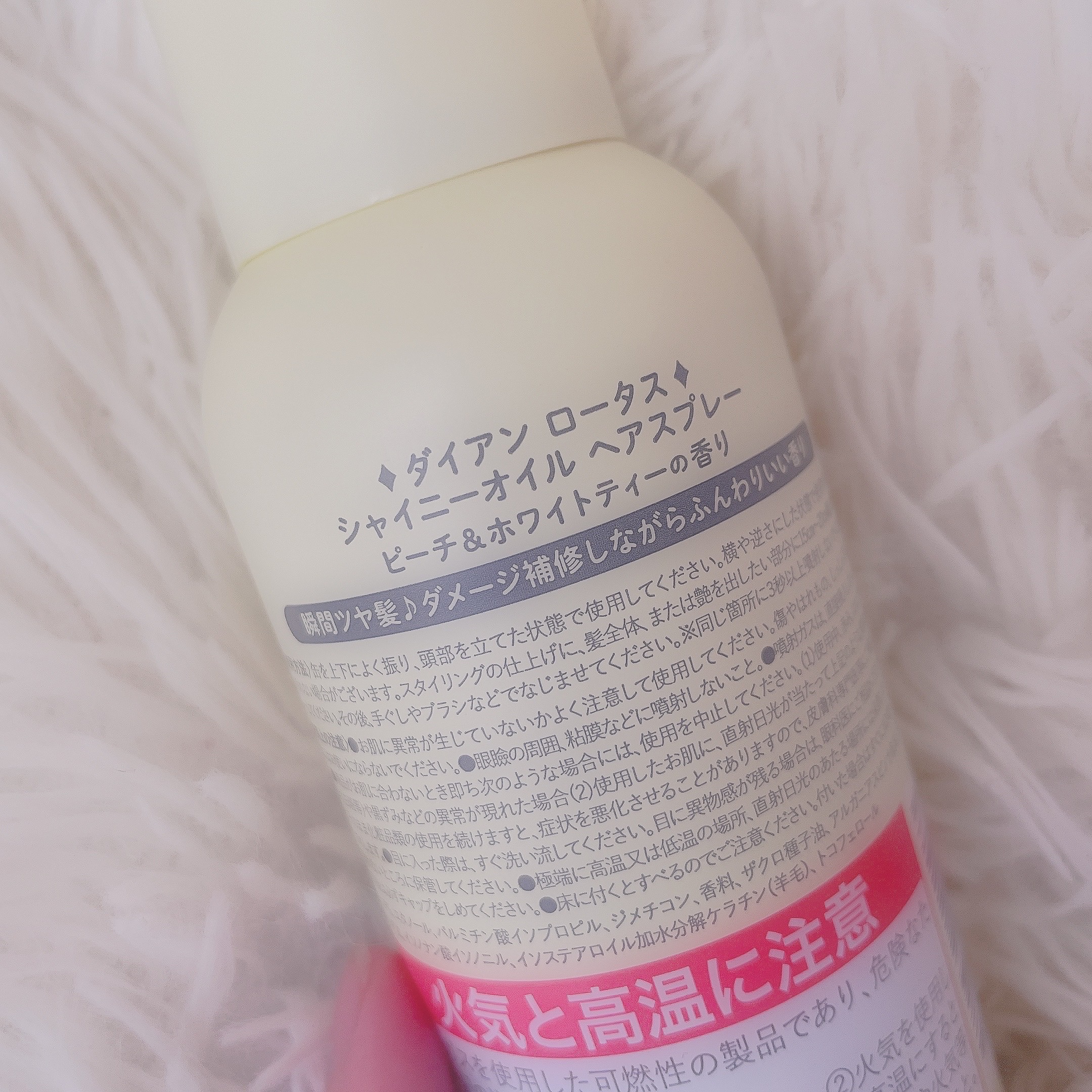 ロータス シャイニーオイル ヘアスプレー ピーチ＆ホワイトティーの香り/ダイアン/ヘアスプレーを使ったクチコミ（2枚目）