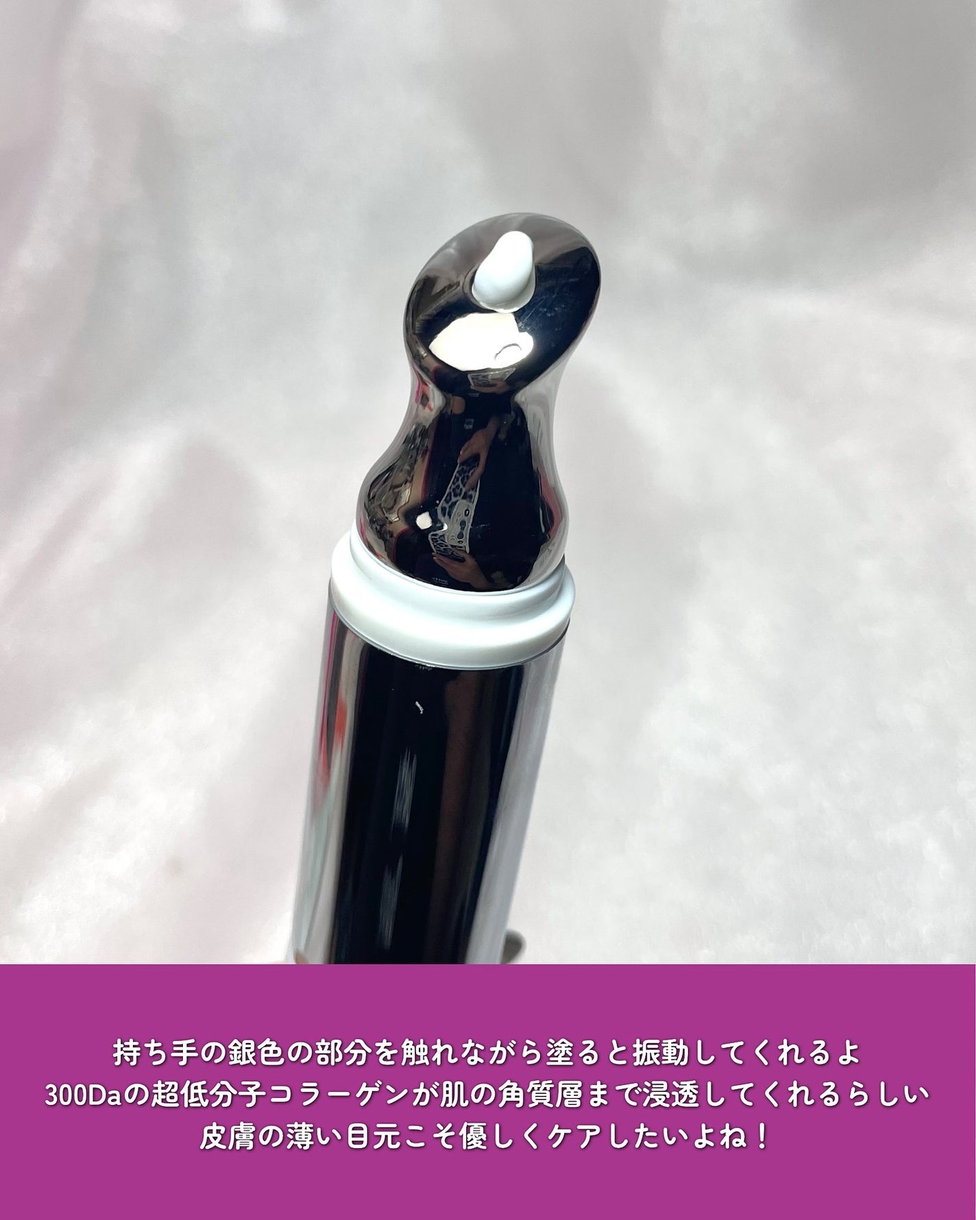 リプダム オートアイクリーム/Dr.Twenty Project/アイケア・アイクリームを使ったクチコミ(3枚目)