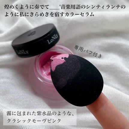 LoNLy シンティランテカラーセラム/LoNLy /リキッドチークを使ったクチコミ(2枚目)