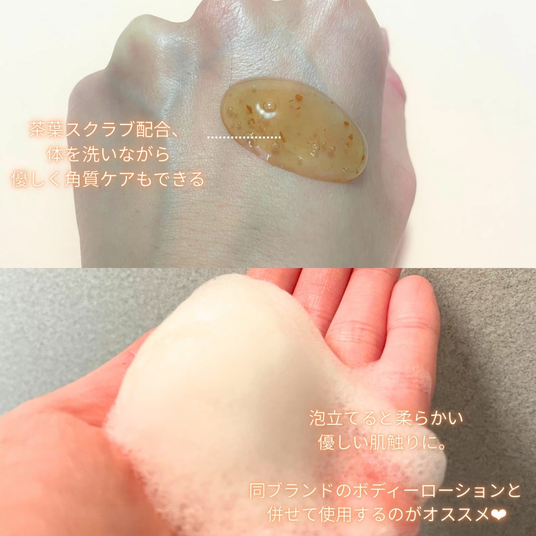 パフュームボディウォッシュ リリームスクホワイトティー/TEABLESS/ボディソープを使ったクチコミ(2枚目)