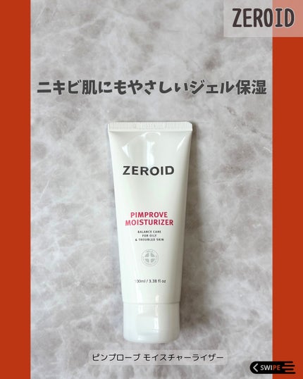 ピンプローブモイスチャーライザー/ZEROID/フェイスクリームを使ったクチコミ(1枚目)