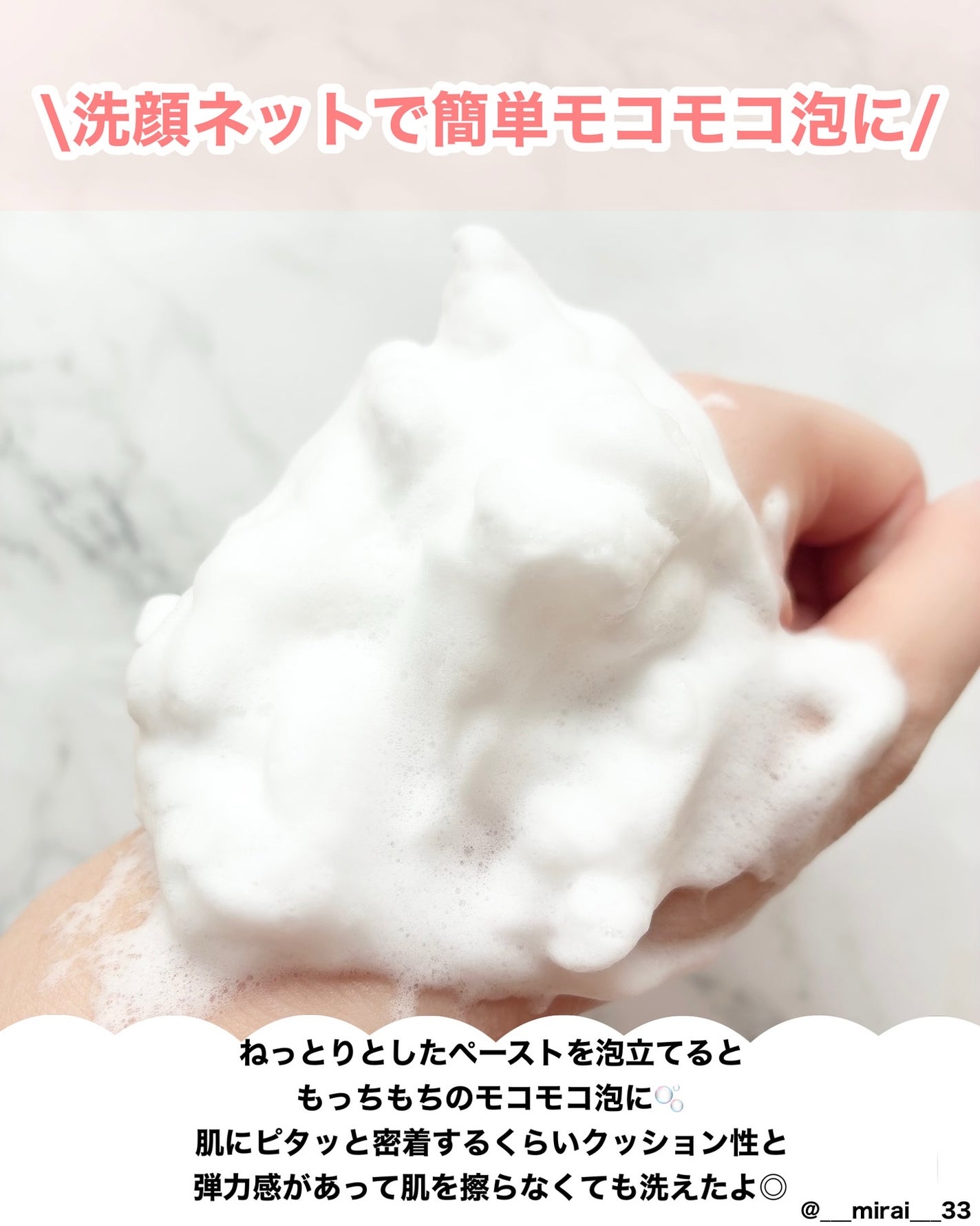 うるおい洗顔/カウブランド無添加/洗顔フォームを使ったクチコミ(3枚目)