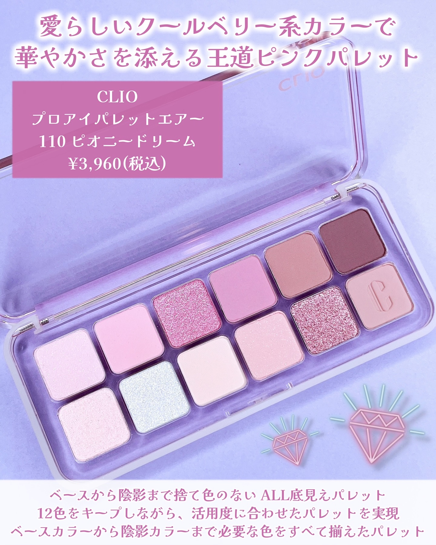 プロ アイ パレット エアー/CLIO/アイシャドウパレットを使ったクチコミ（2枚目）