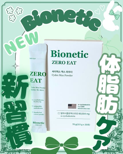 ãŒãã€ãŒã ãµã€ããã¯ã¹ ããã¯ã¹/Bionetic/ããã£ãµããªã¡ã³ãã䜿ã£ãã¯ãã³ãïŒ1æç®ïŒ