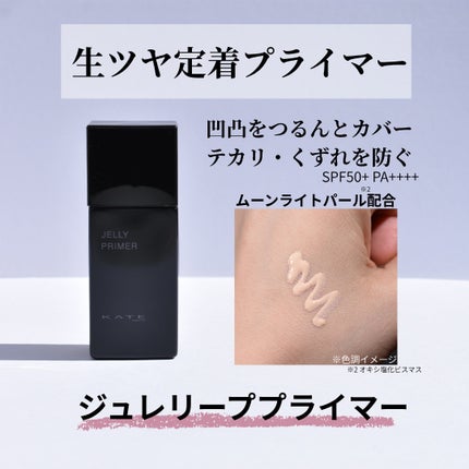 ケイト ジュレリープファンデーション/KATE/リキッドファンデーションを使ったクチコミ(6枚目)