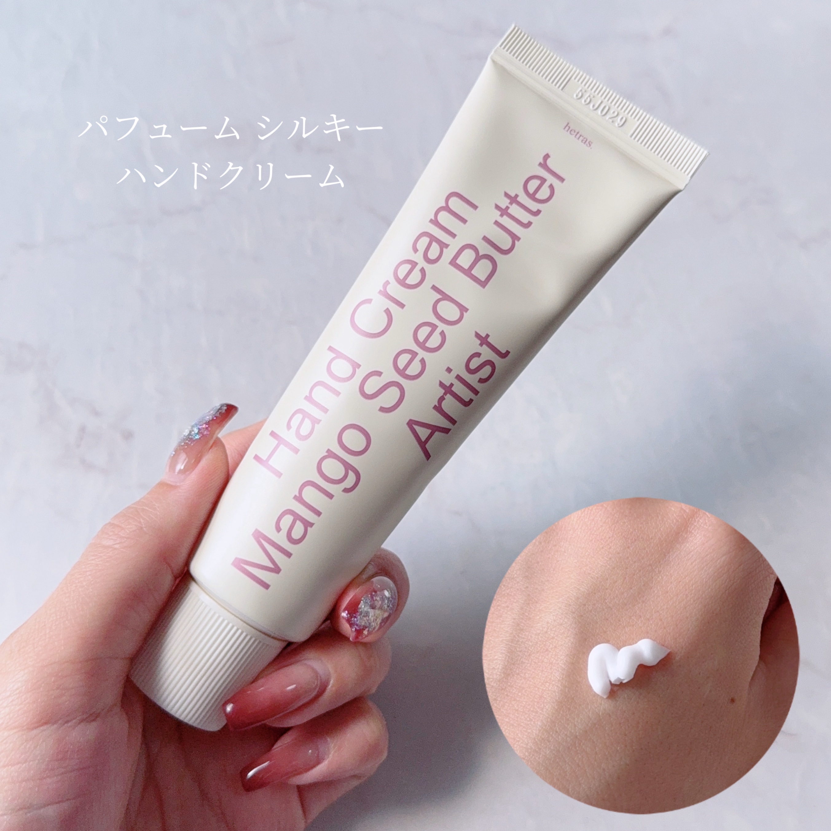 ヘトラス マンゴーシードバター パフューム ハンドクリーム/hetras/ハンドクリームを使ったクチコミ（2枚目）