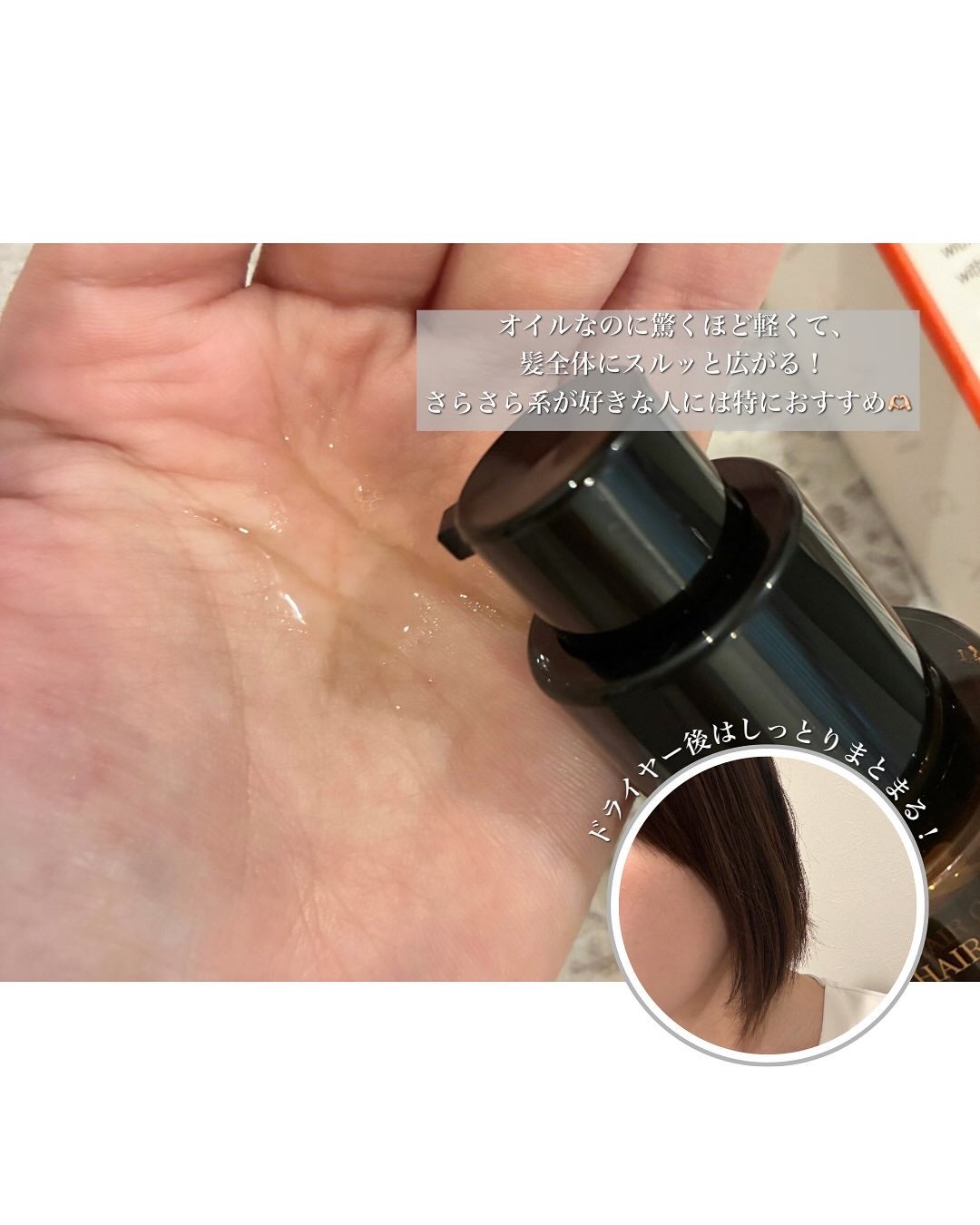 SILKY OIL SERUM/CULRY SHYLL/ヘアオイルを使ったクチコミ(2枚目)
