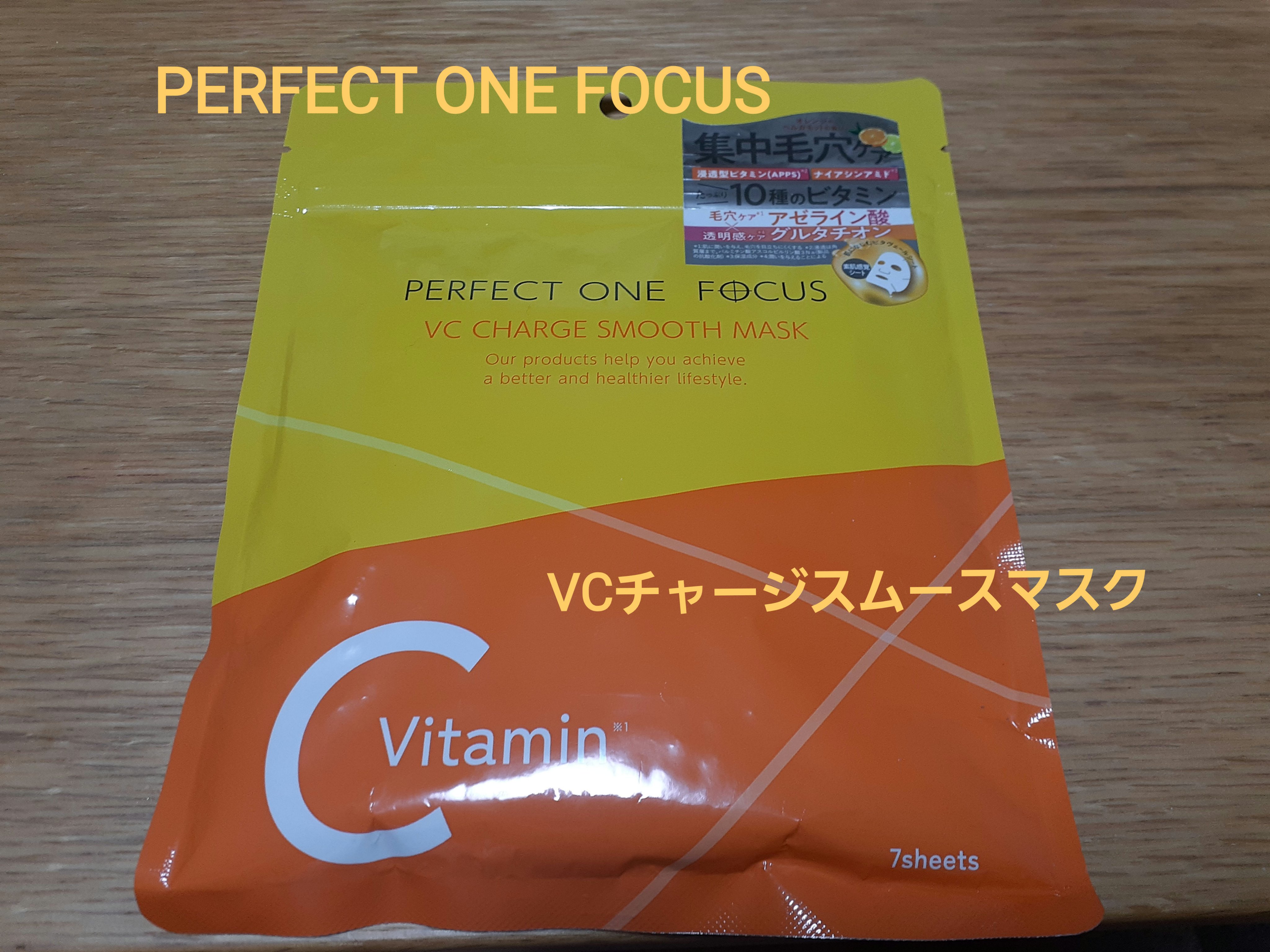 VCチャージ スムースマスク/PERFECT ONE  FOCUS/シートマスク・パックを使ったクチコミ（1枚目）