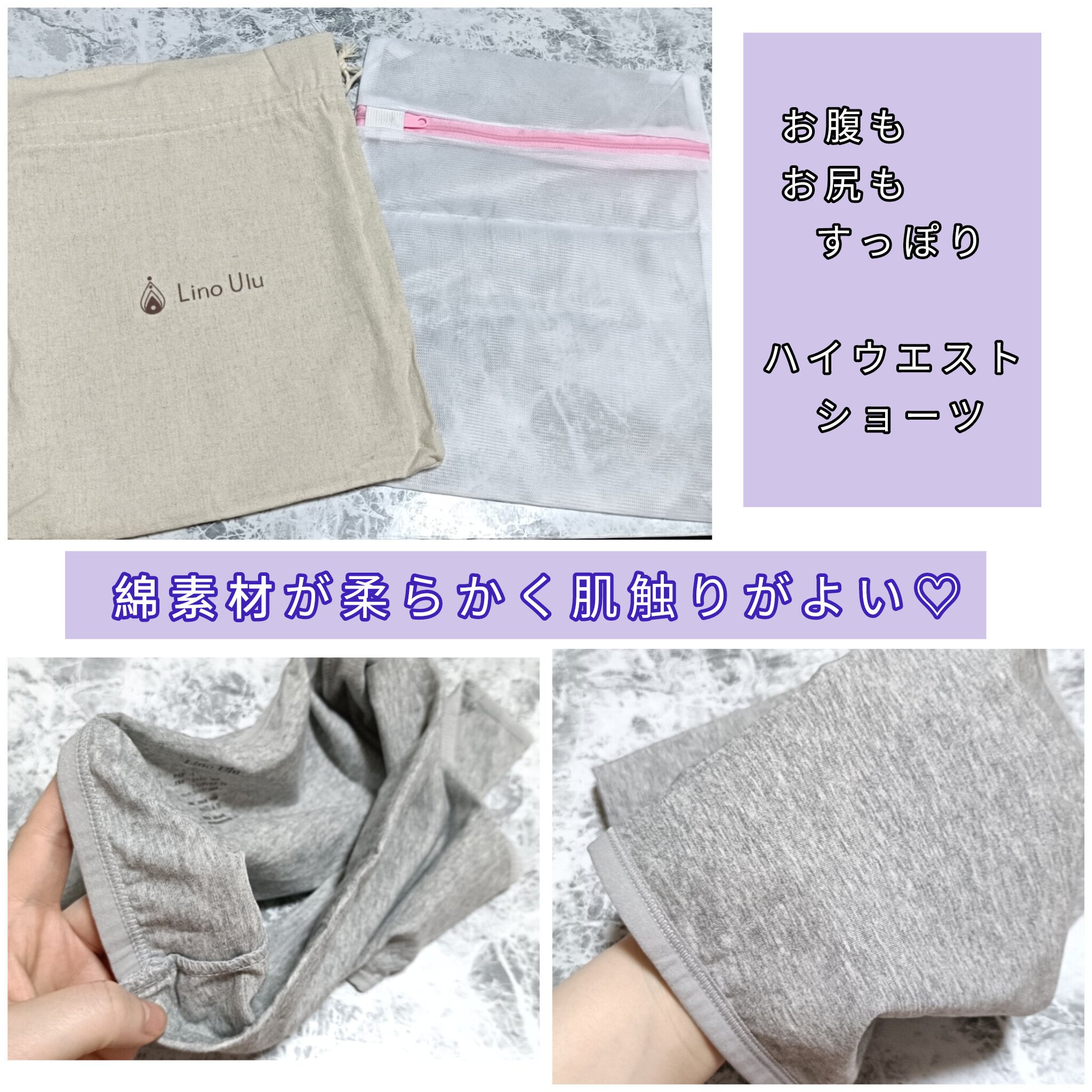 温活美人ショーツ/LinoUlu/その他生理用品を使ったクチコミ（3枚目）