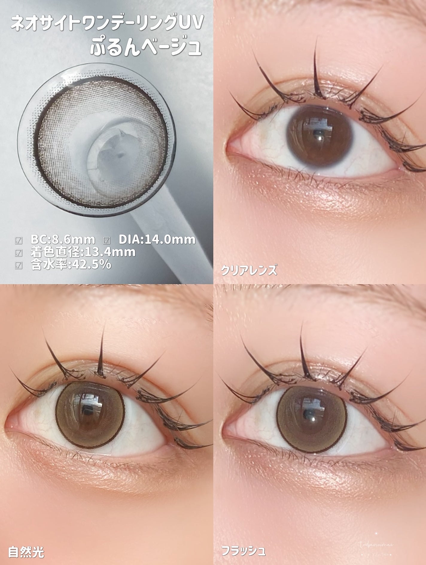 ネオサイトワンデー リングUV/Aire/ワンデー(1DAY)カラコンを使ったクチコミ(2枚目)