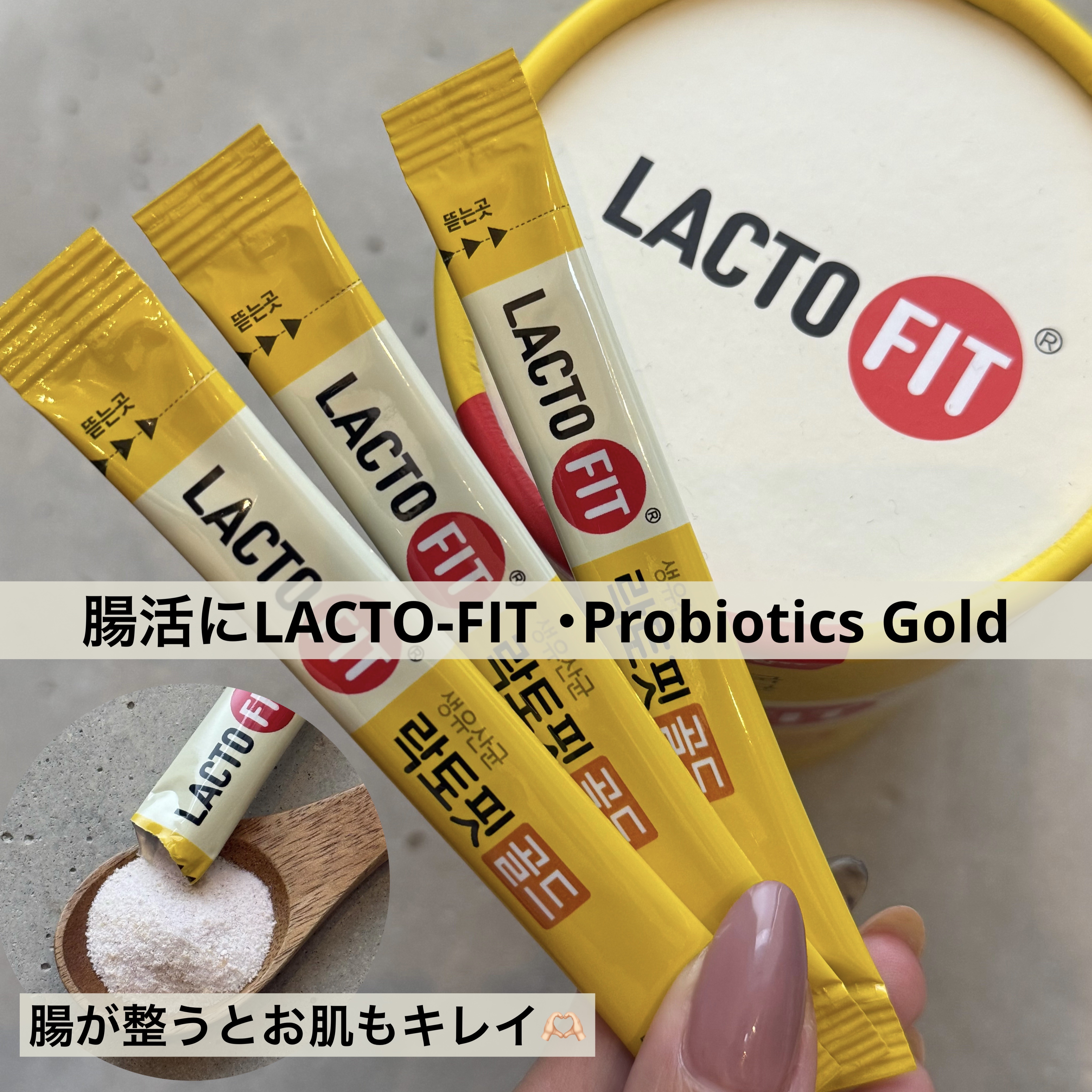 ラクトフィット ゴールド/ラクトフィット/健康サプリメントを使ったクチコミ（1枚目）