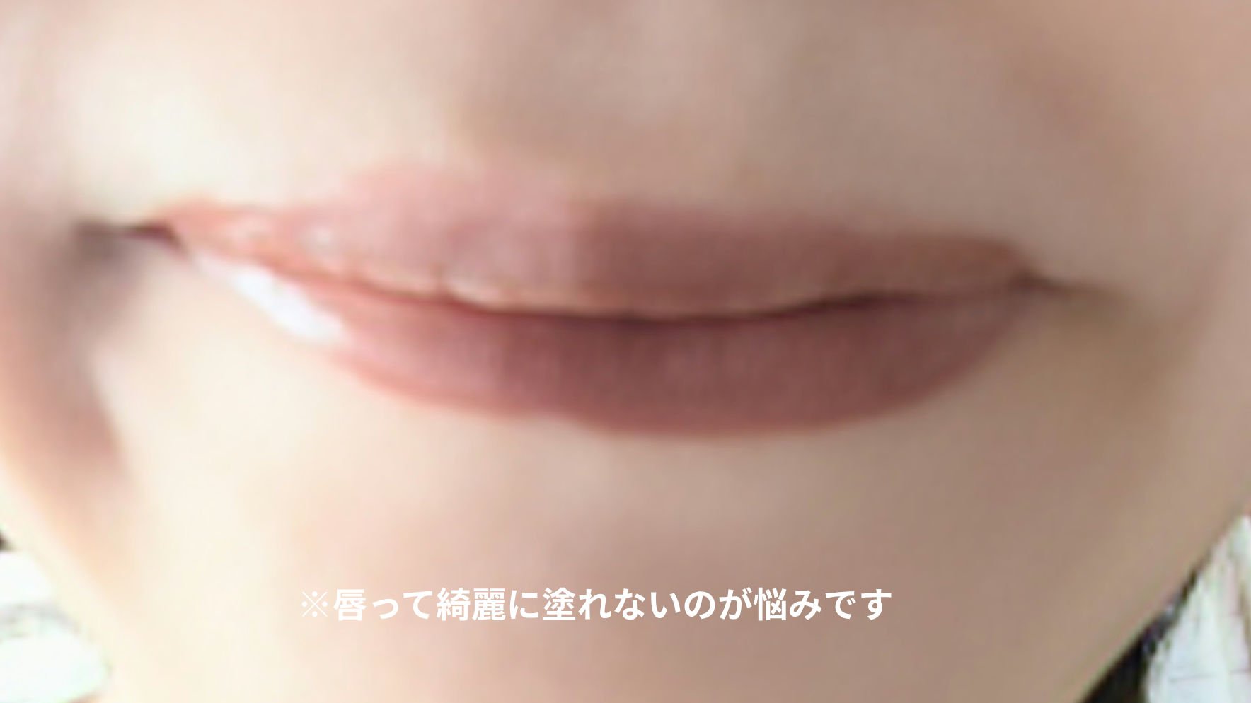 カラーリップスティック/アルジェラン/リップクリームを使ったクチコミ（2枚目）