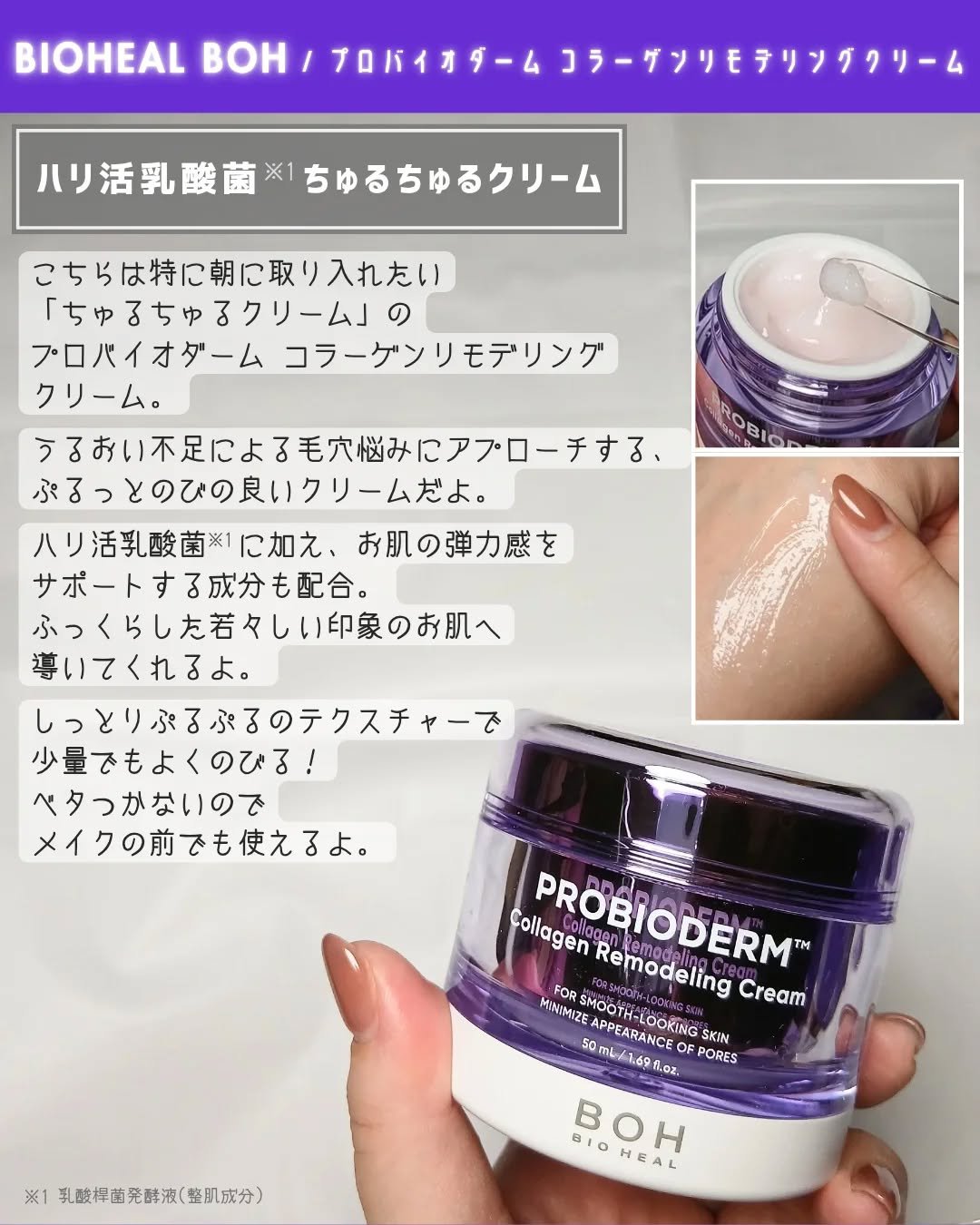 バイオヒールボ プロバイオダーム 3Dリフティングクリーム/BIOHEAL BOH/フェイスクリームを使ったクチコミ（3枚目）