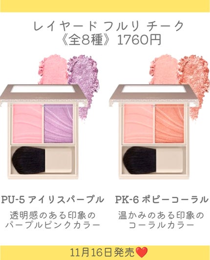 レイヤード フルリ チーク/Visée/パウダーチークを使ったクチコミ(5枚目)