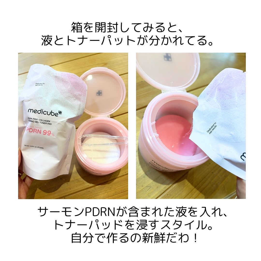 PDRNコラーゲントーニングゲルトナーパット/MEDICUBE/トナーパッドを使ったクチコミ（3枚目）