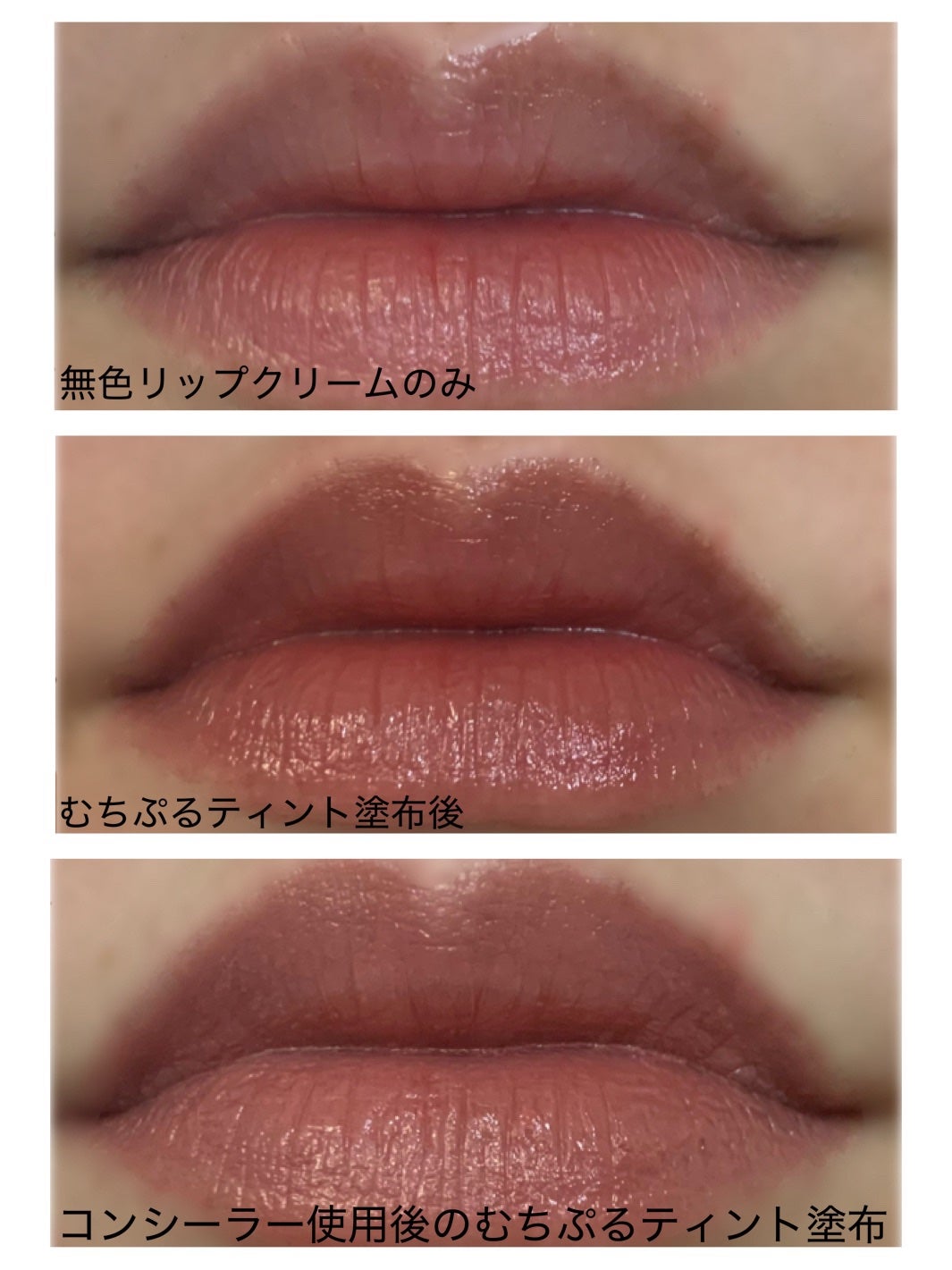 むちぷるティント/キャンメイク/リップティントを使ったクチコミ(1枚目)