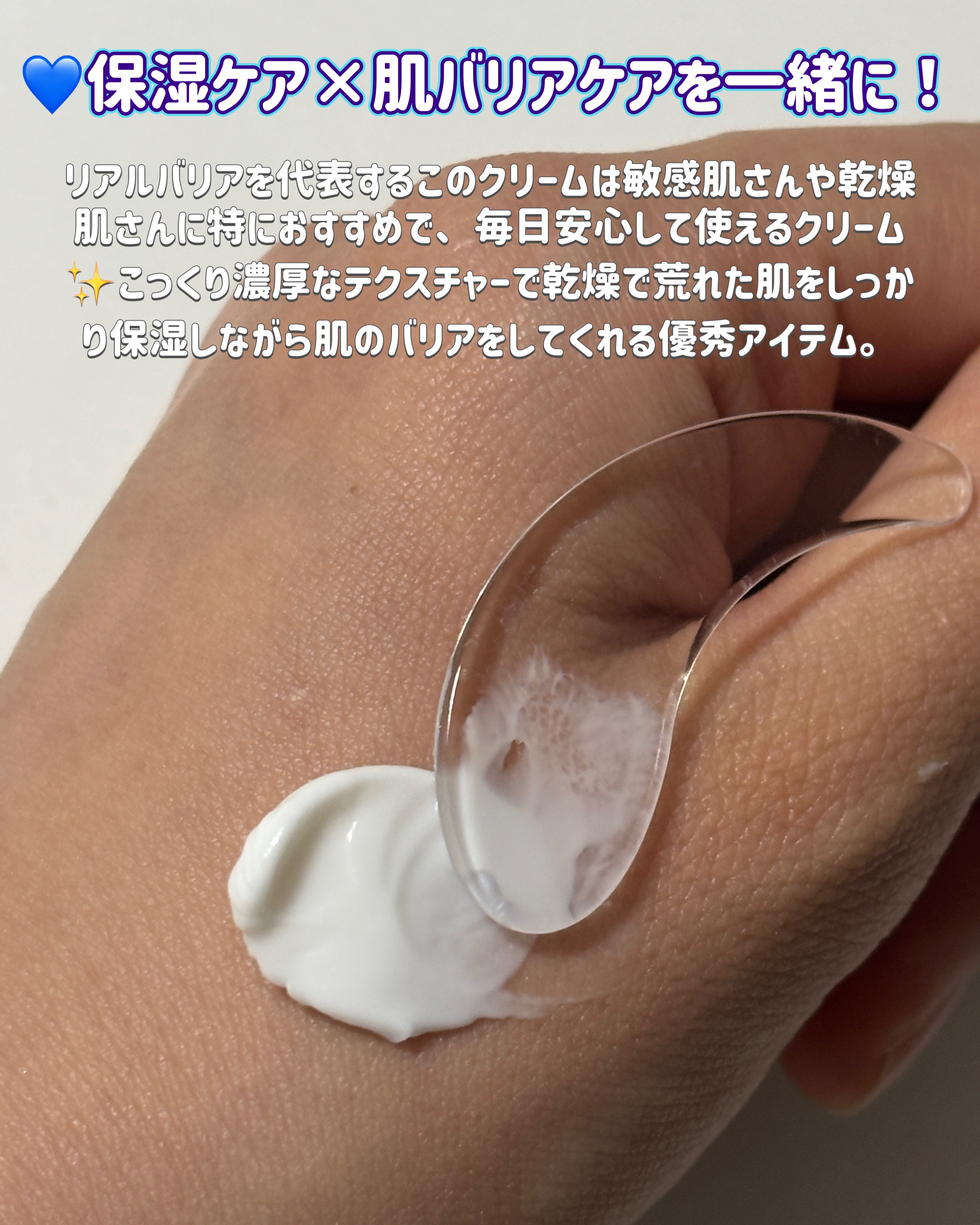 リアルバリア エクストリームクリーム オリジナル/Real Barrier/フェイスクリームを使ったクチコミ（3枚目）