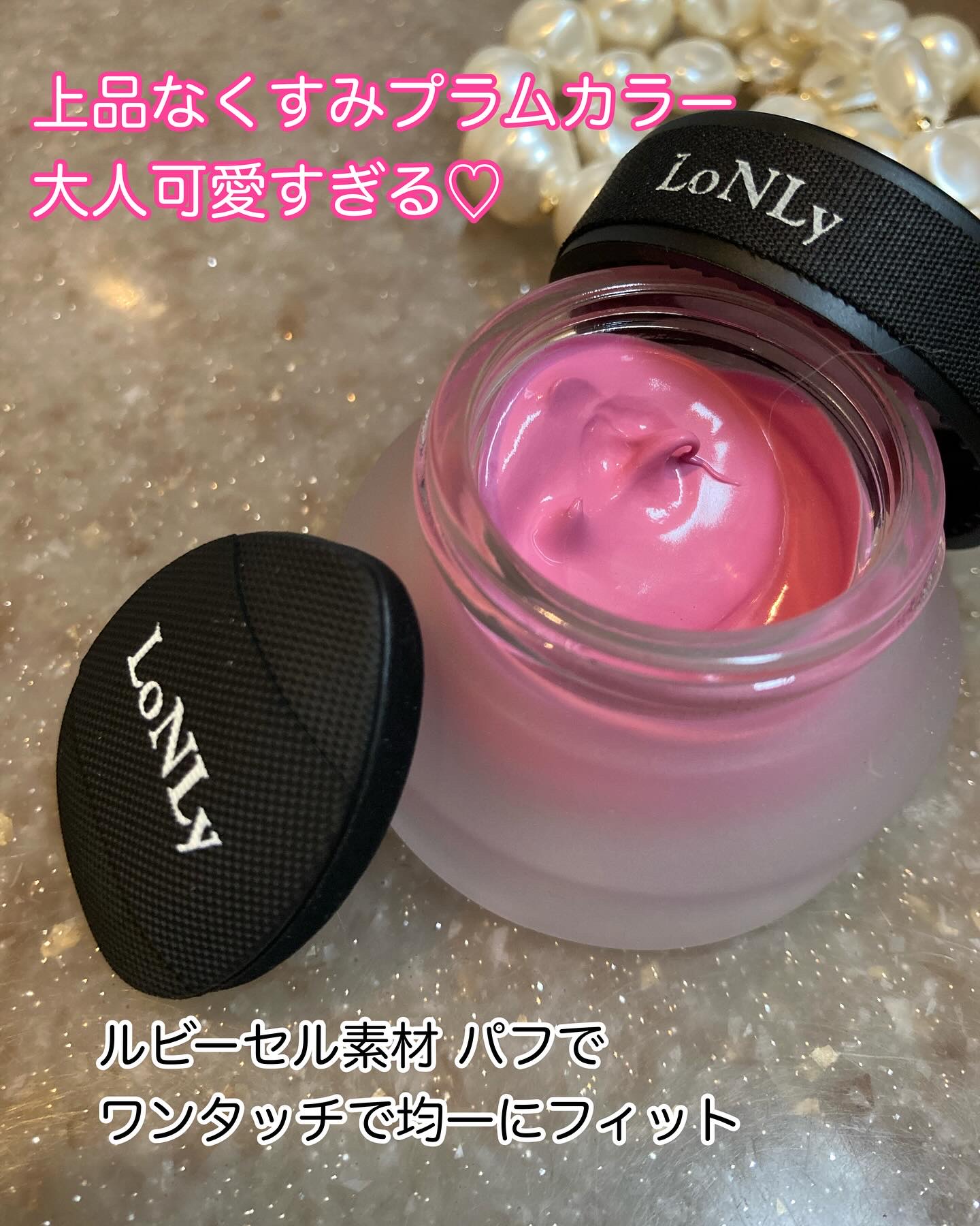 LoNLy シンティランテカラーセラム/LoNLy /リキッドチークを使ったクチコミ（1枚目）