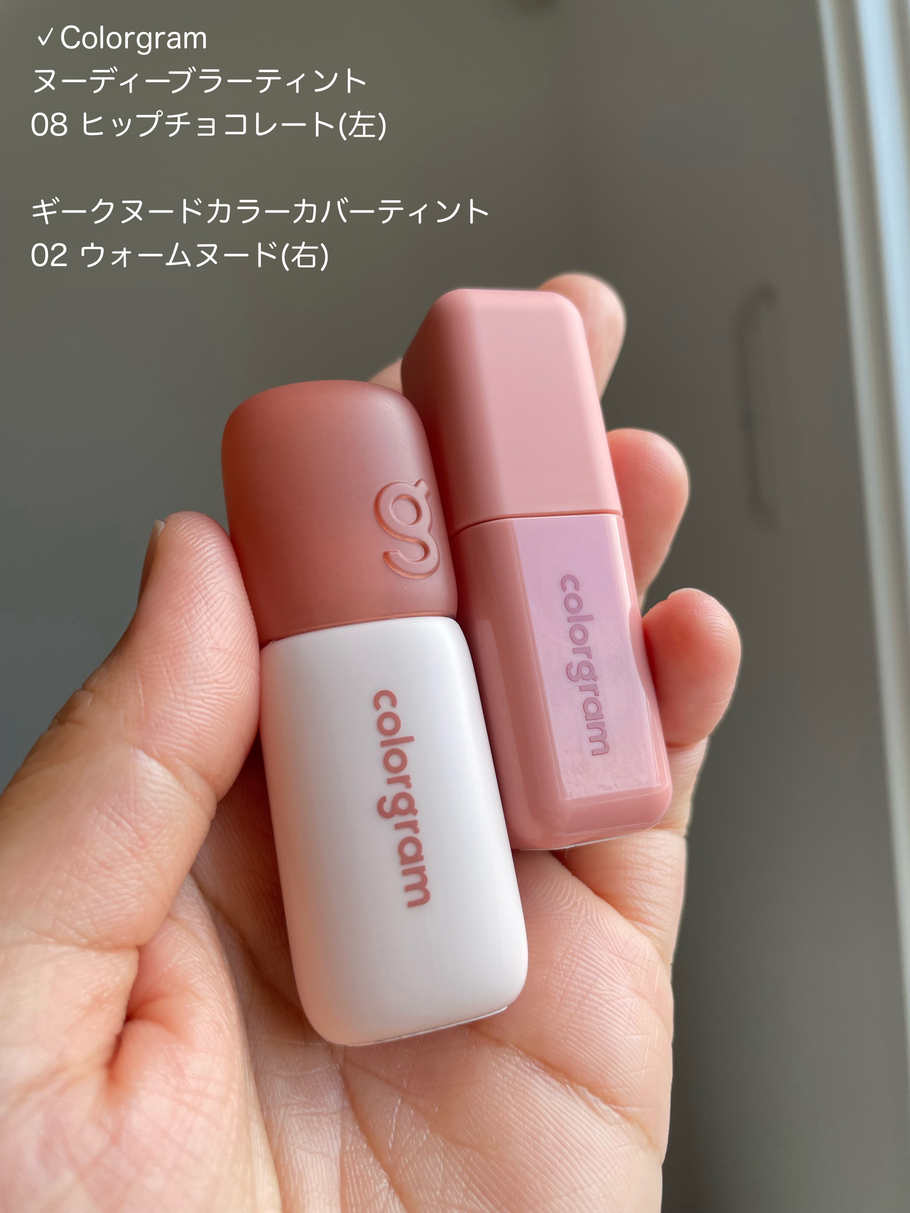 カラーグラム ヌーディーブラーティント 08 ヒップチョコレート/Colorgram/リップティントを使ったクチコミ（2枚目）