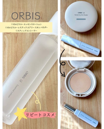 スティックコンシーラー/オルビス/スティックコンシーラーを使ったクチコミ(1枚目)