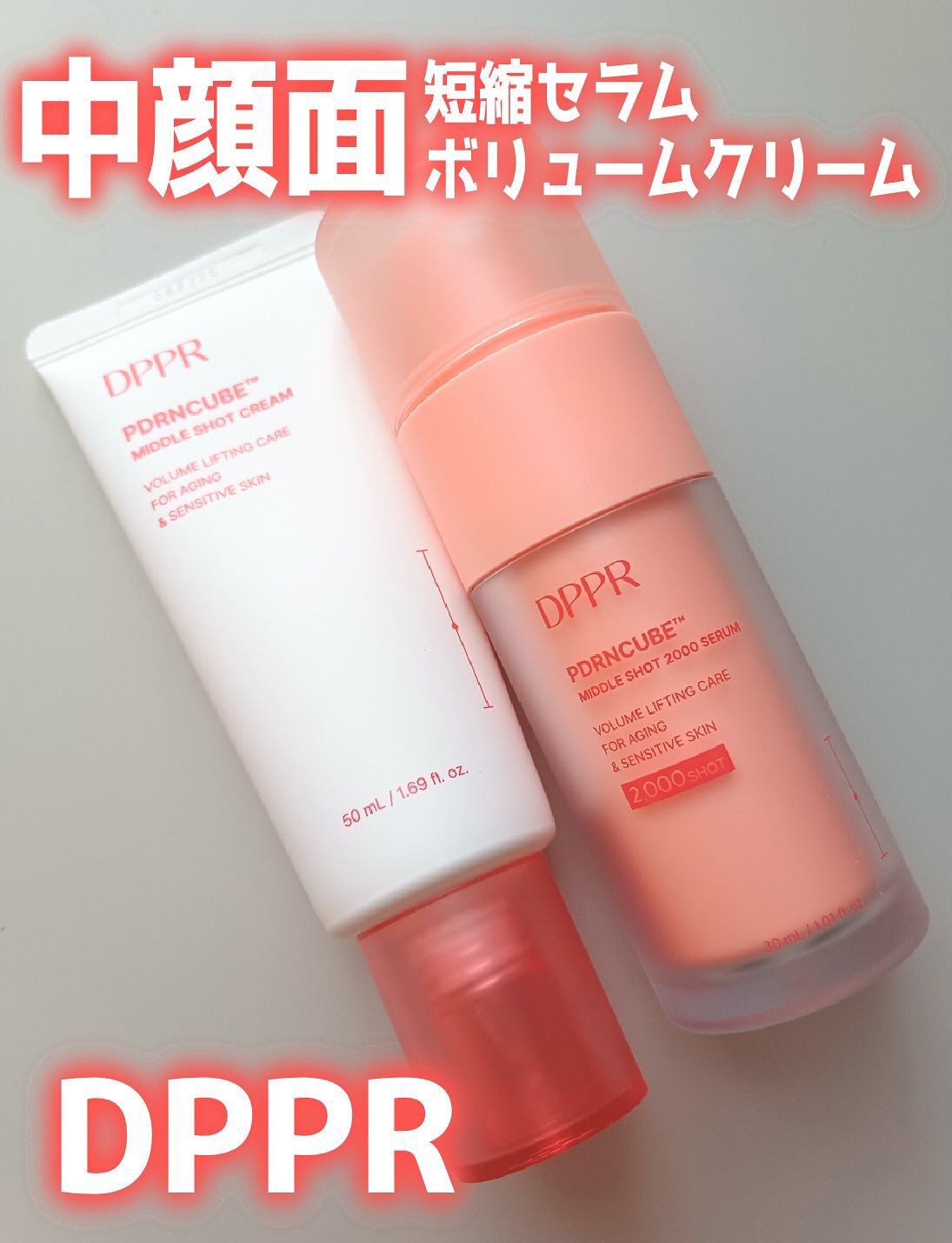 PDRNキューブセラム/DPPR/美容液を使ったクチコミ（1枚目）