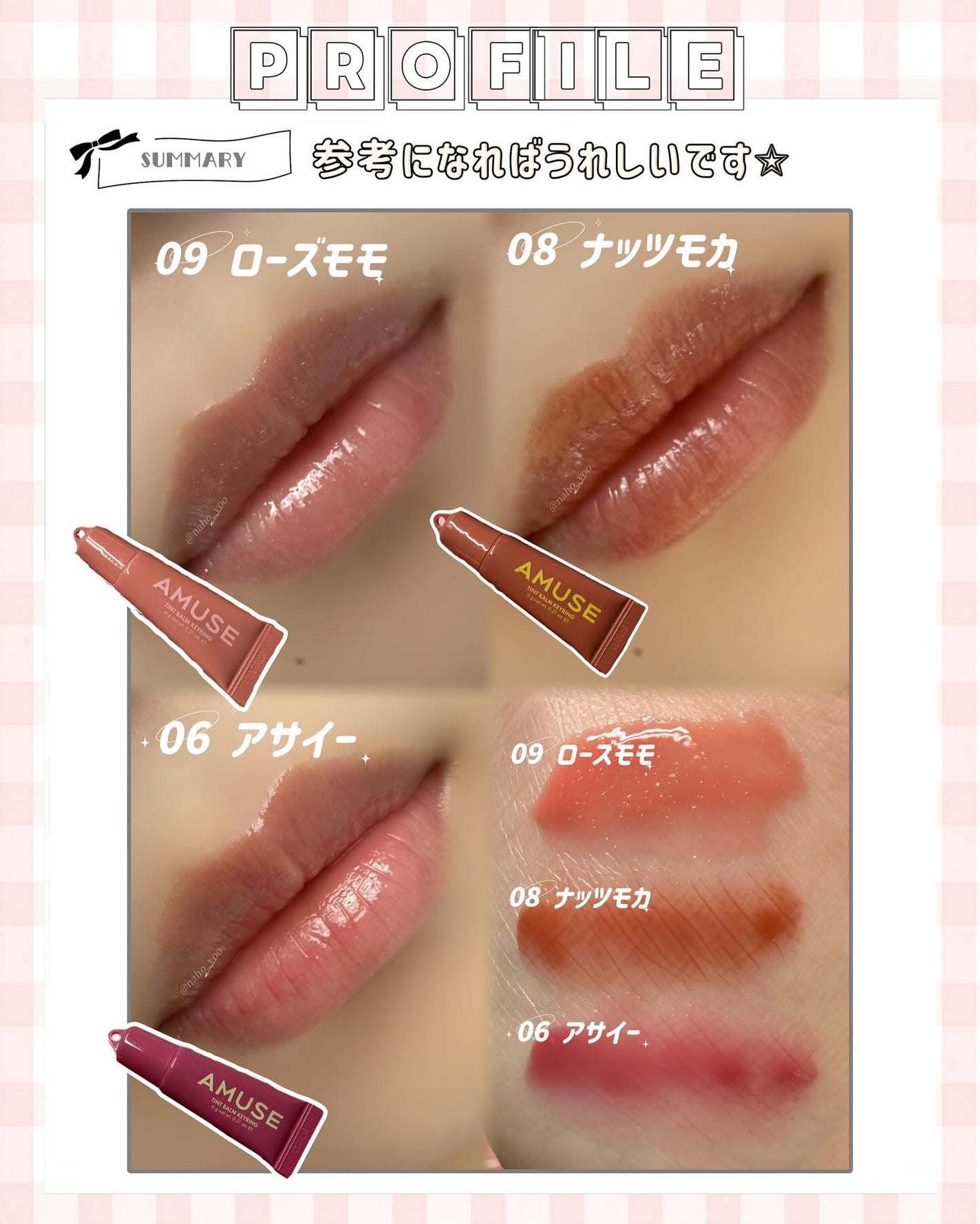 ケア/ティントバームキーリング/AMUSE/リップグロスを使ったクチコミ(3枚目)