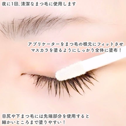 湘南美容まつ毛美容液PREMIUM/湘南美容/まつげ美容液を使ったクチコミ(5枚目)
