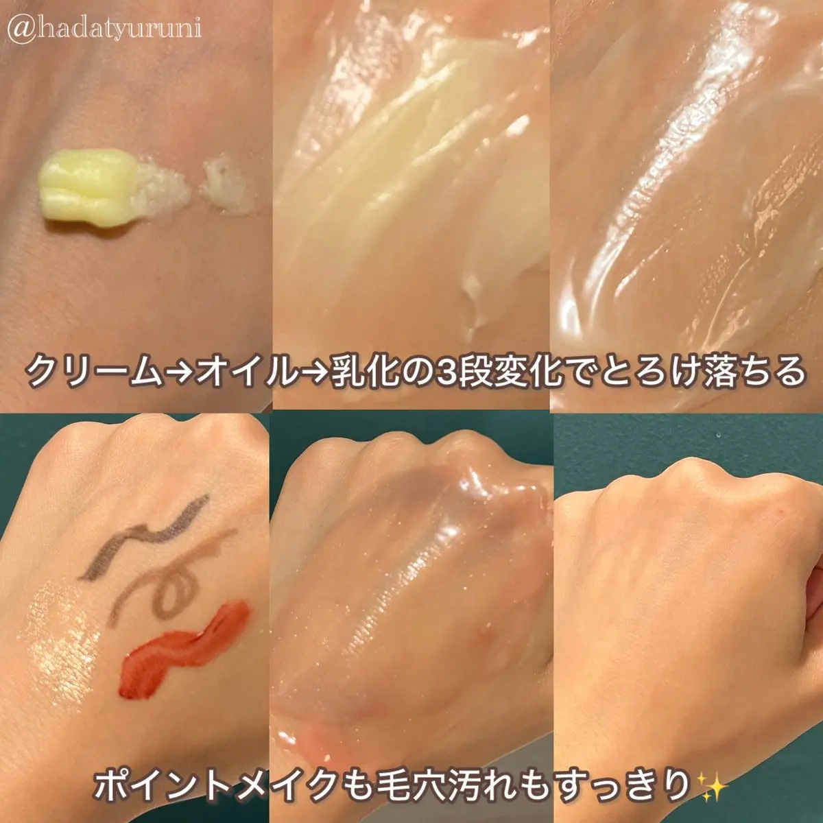 コラーゲンモイスチャークレンジングバーム/make prem/クレンジングバームを使ったクチコミ（3枚目）