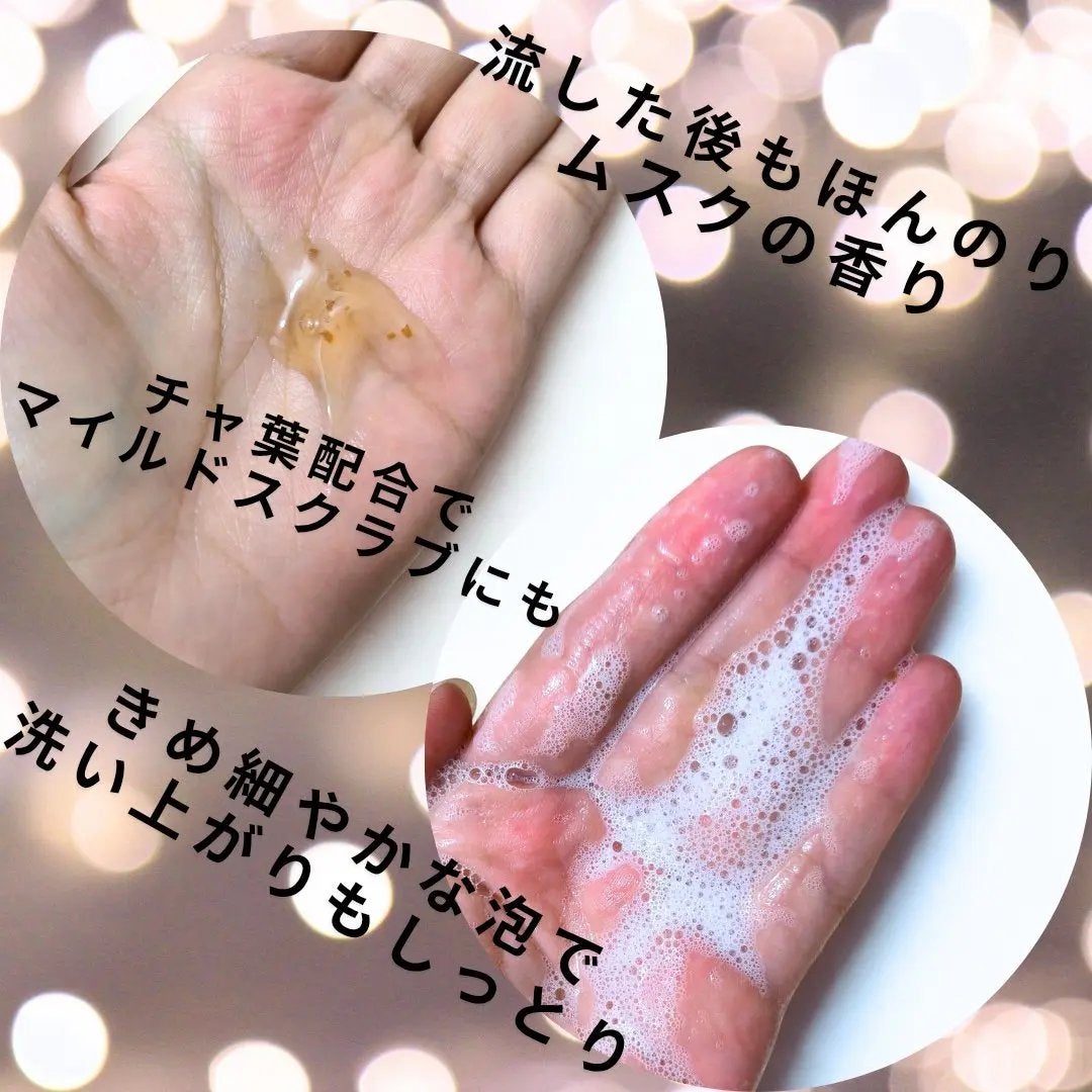 パフュームボディウォッシュ リリームスクホワイトティー/TEABLESS/ボディソープを使ったクチコミ(2枚目)