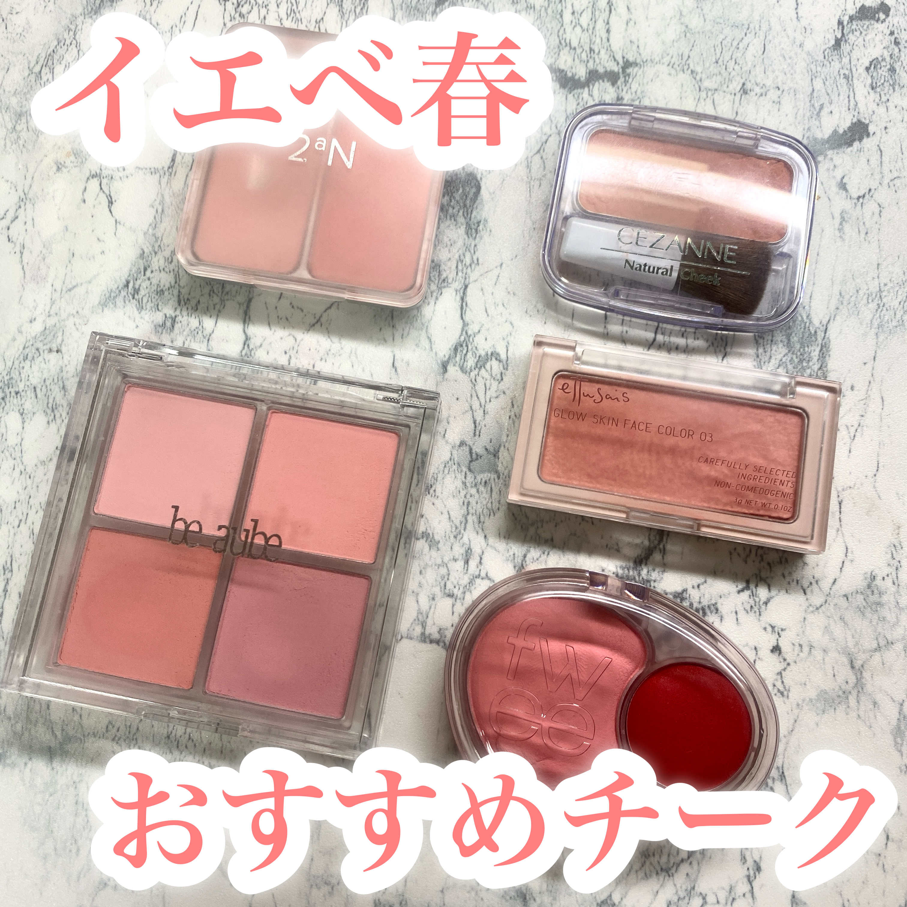 ナチュラル チークN/CEZANNE/パウダーチークを使ったクチコミ（1枚目）