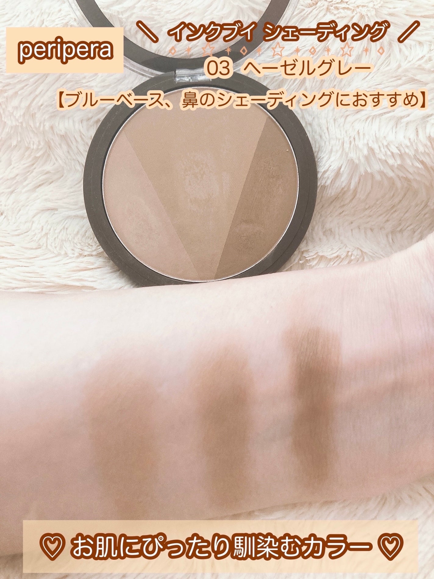 インクブイシェーディング/PERIPERA/シェーディングを使ったクチコミ(2枚目)