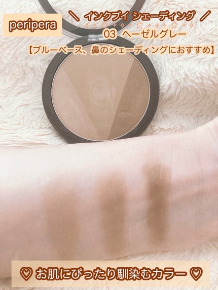 インクブイシェーディング/PERIPERA/シェーディングを使ったクチコミ(2枚目)