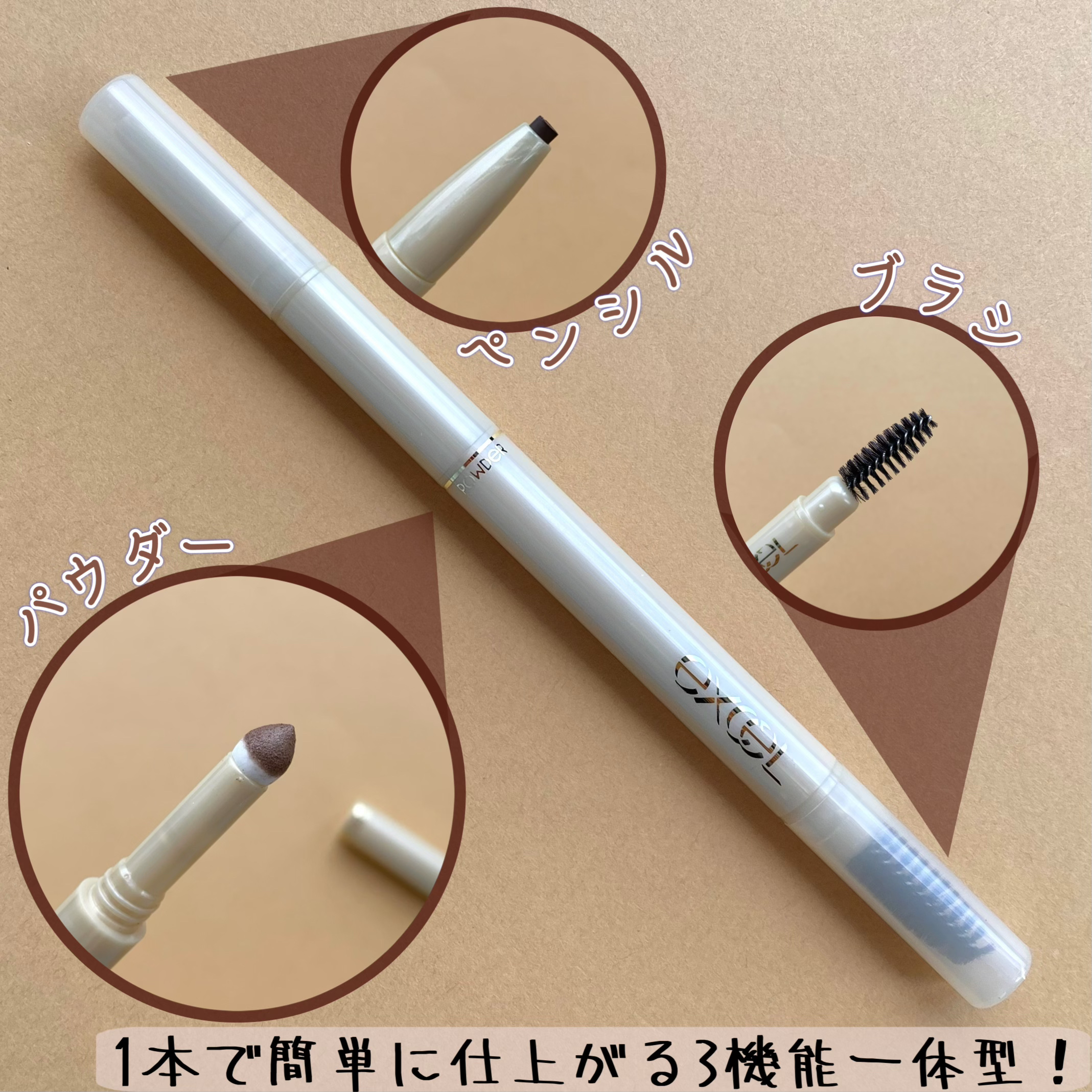 エクセル ザ プライムアイブロウ PE01 ナチュラルブラウン/excel/アイブロウペンシルを使ったクチコミ（3枚目）