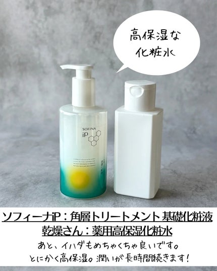 キップパイロール-Hi(医薬品)/佐藤製薬/その他を使ったクチコミ(4枚目)