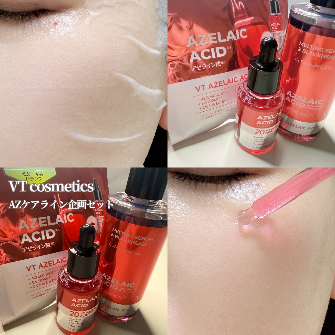 AZケア クレンジングオイル/VT/オイルクレンジングを使ったクチコミ（1枚目）