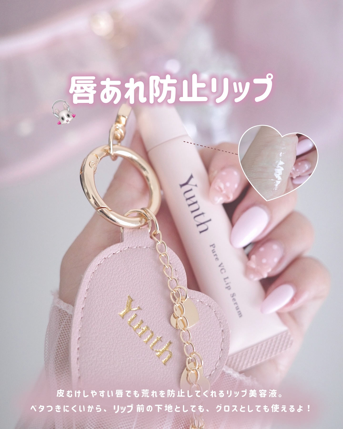 生VCリップ美容液/Yunth/リップケアを使ったクチコミ（2枚目）