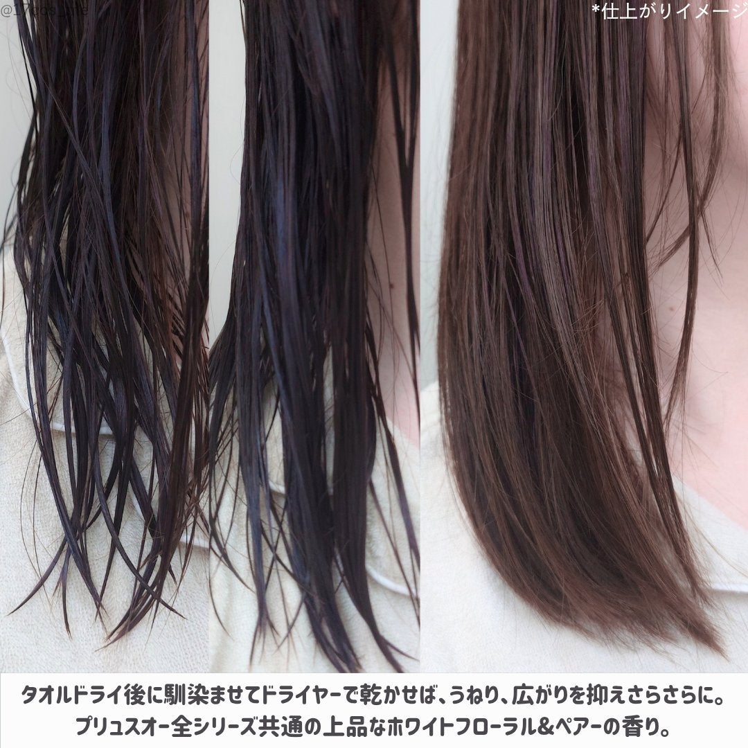 プリュスオー リポアエマルジョン/plus eau/アウトバストリートメントを使ったクチコミ(4枚目)